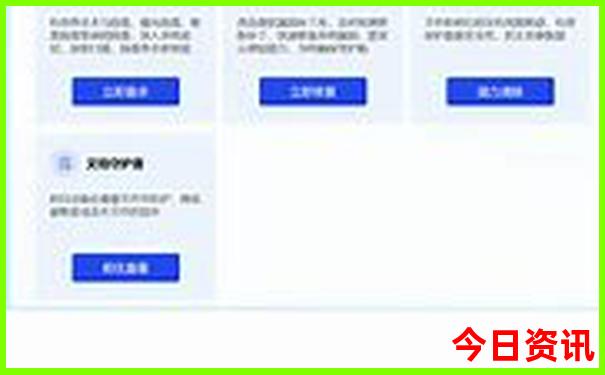 翟天临个人资料