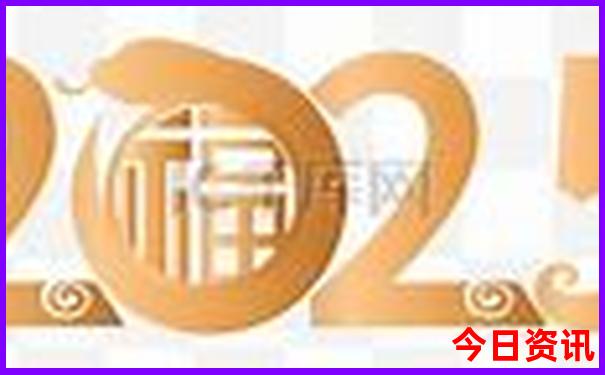 澳门最准一肖一码一码配套成龙一汽车之家
