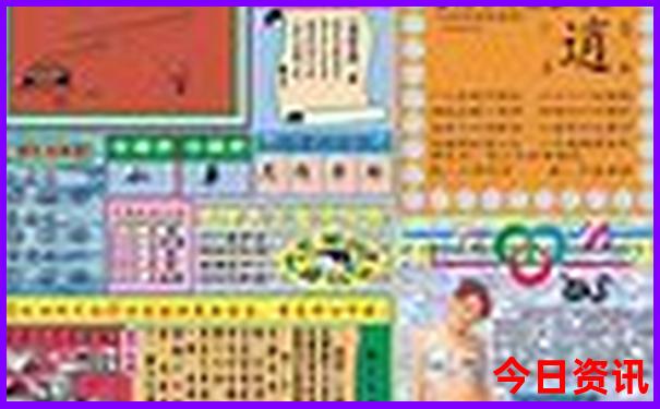 2025年澳门今晚开奖号码