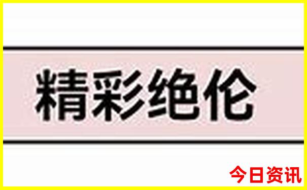 中国最好玩的地方排行前十名